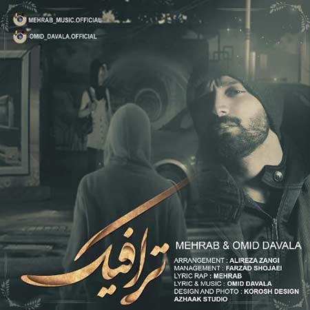 مهراب ترافیک